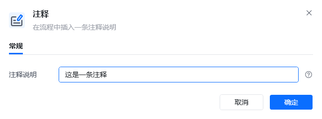 注释使用示例