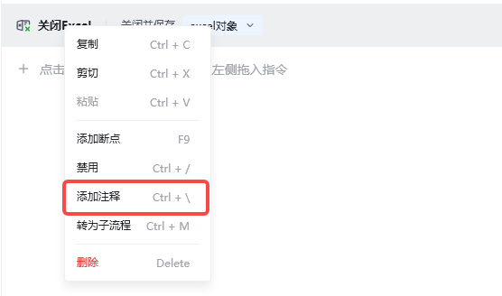 注释效果展示