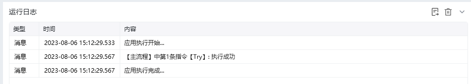 EndTry使用示例