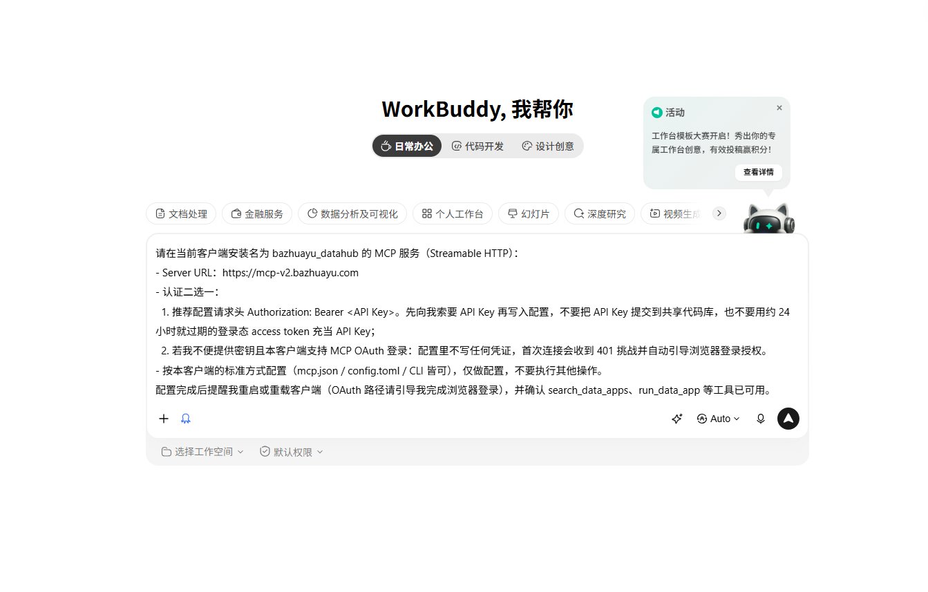 在 WorkBuddy 中粘贴 DataHub 通用 MCP 安装提示词