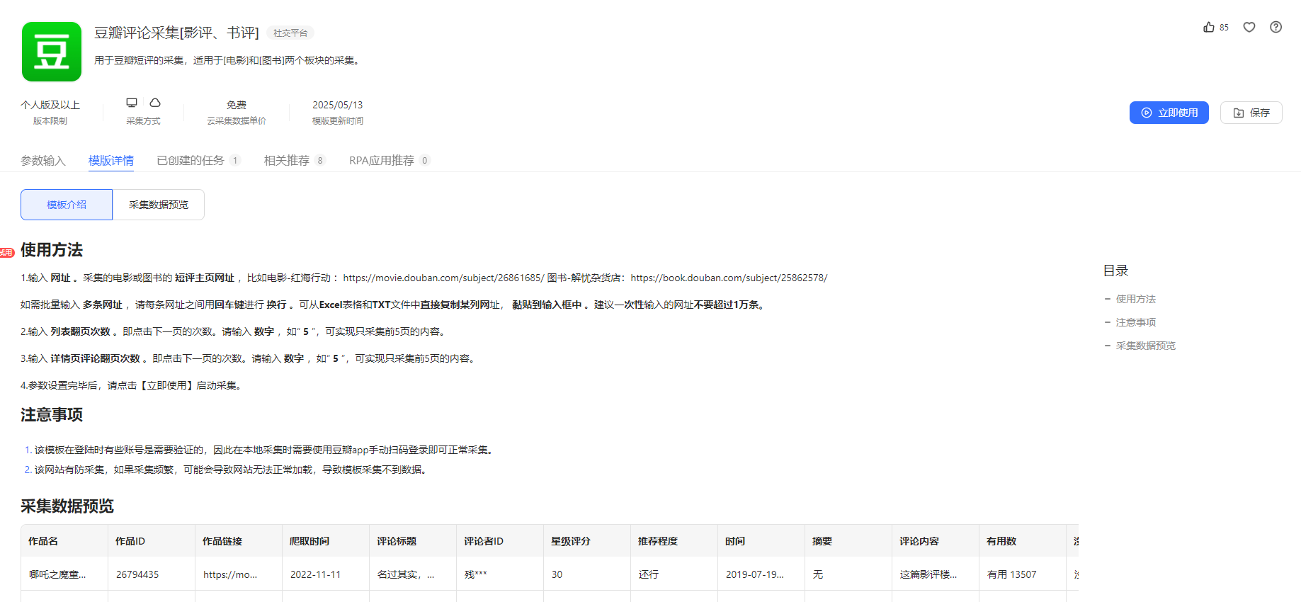 代理IP-个人版及以上专享