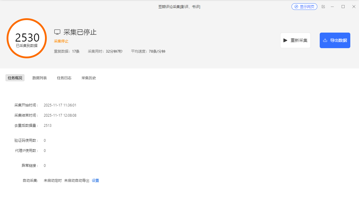 代理IP-个人版及以上专享