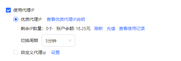 代理IP-个人版及以上专享