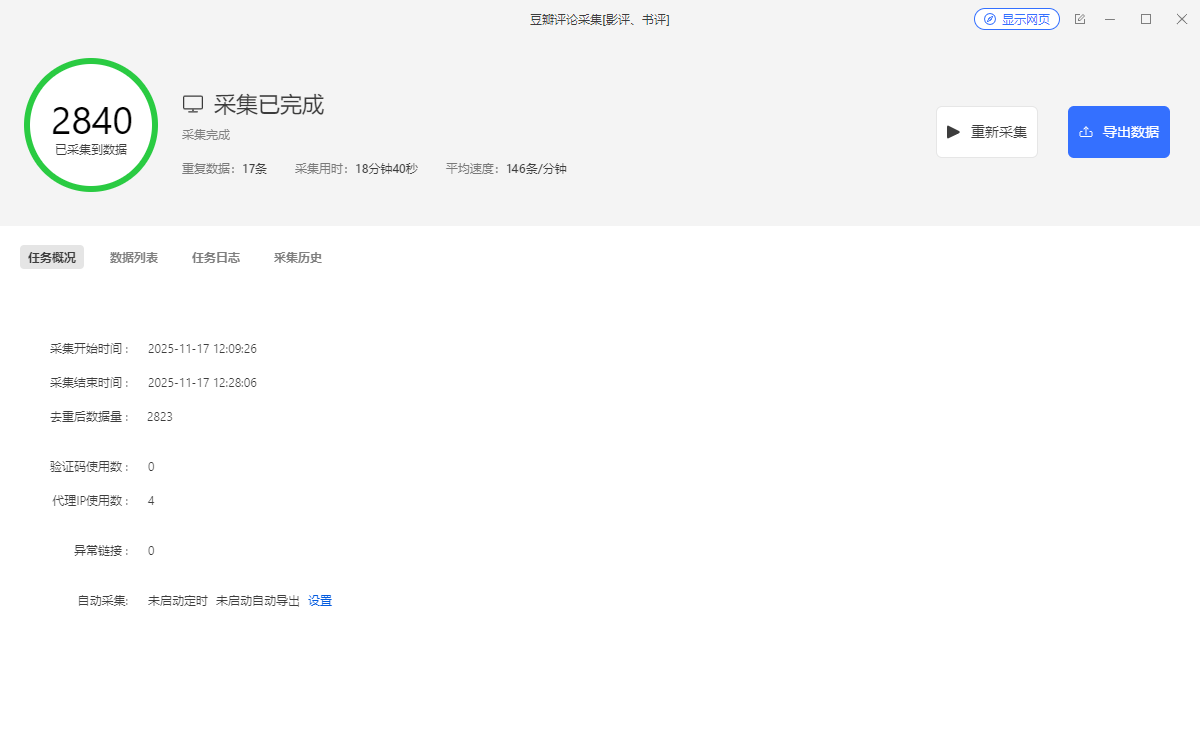 代理IP-个人版及以上专享