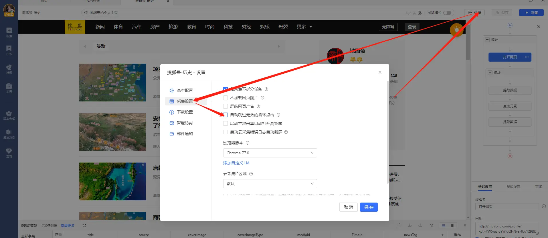 【八爪鱼新手入门】常见问题清单-官方版