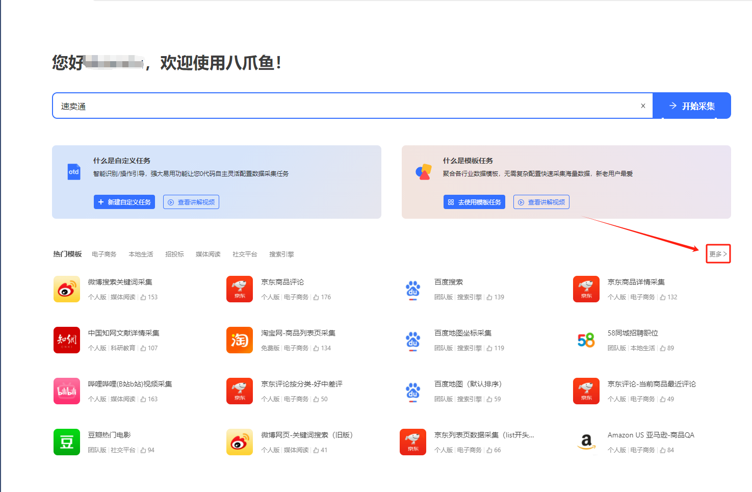 新手指引