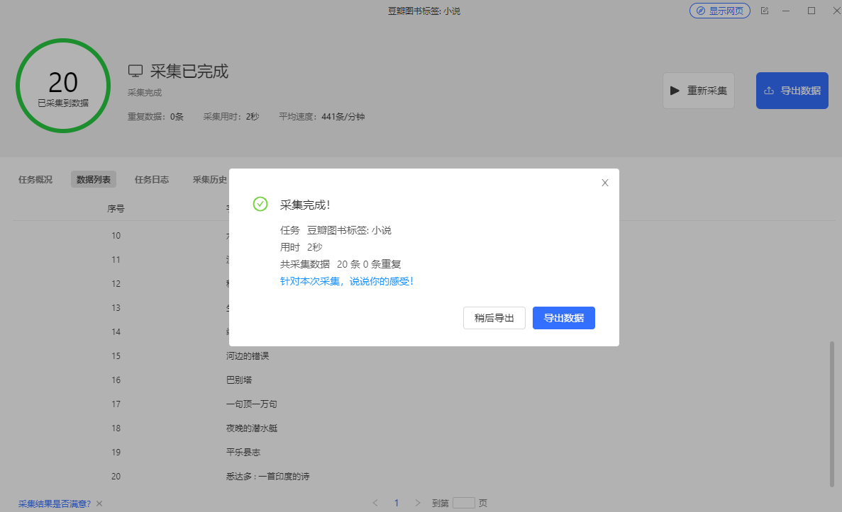 搭建第一个规则任务