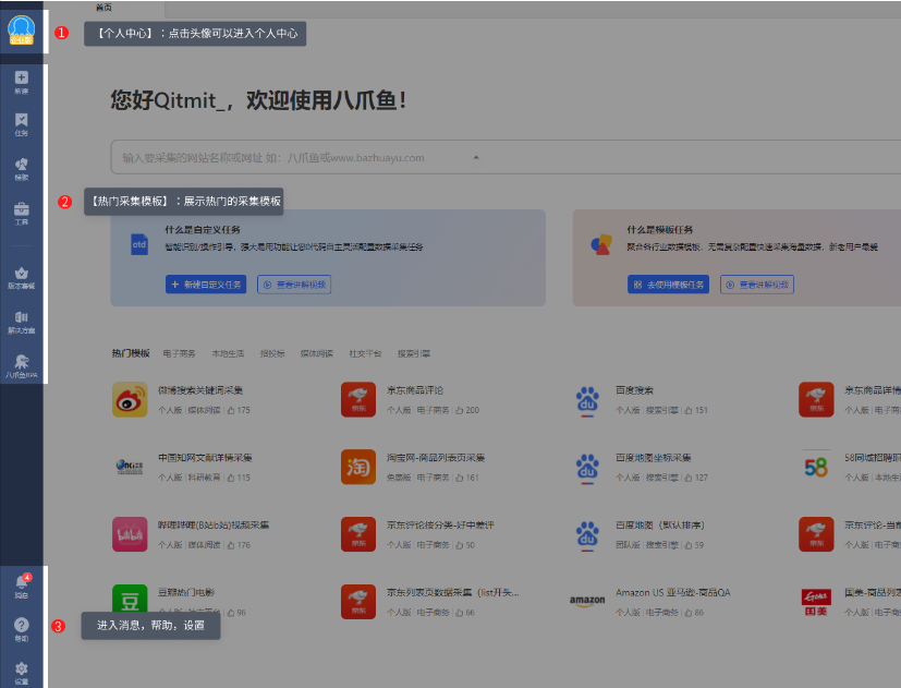 客户端