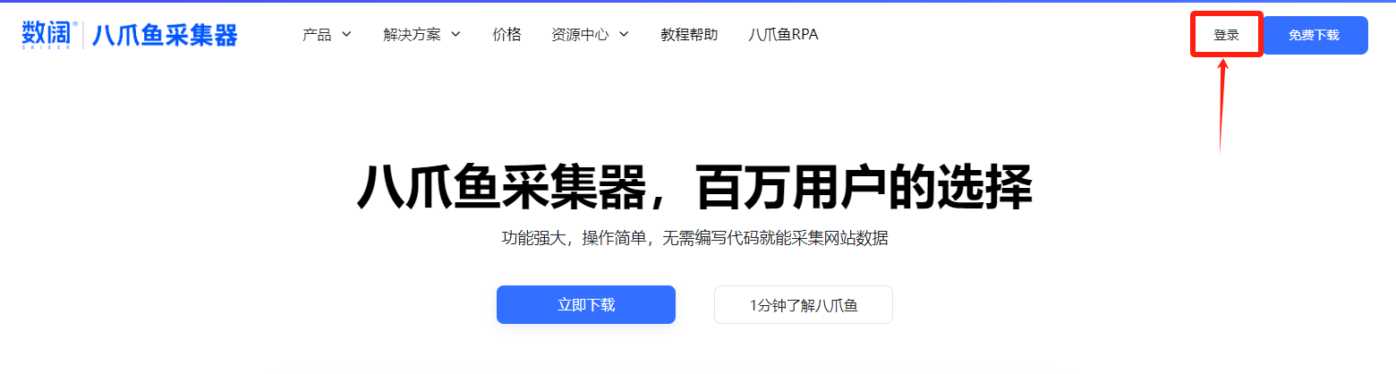 免费注册账号