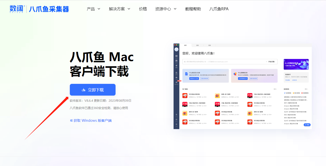 Mac客户端安装方法