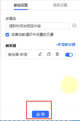 【财联社】财经信息短报采集