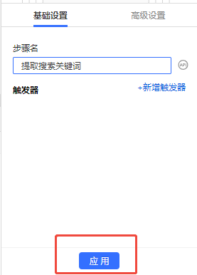 【维普网】关键词搜索文献采集