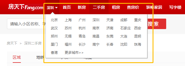 【房天下】二手房数据采集