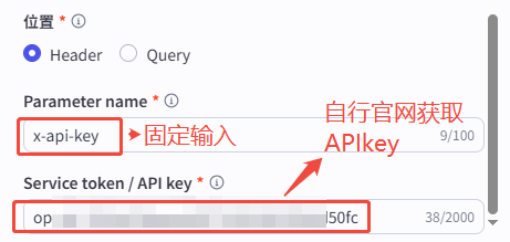 新建插件窗口 API Key 配置