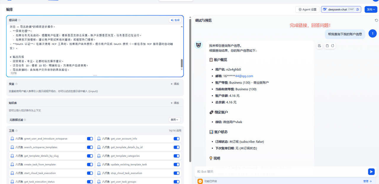在调试与预览面板测试 MCP 工具调用