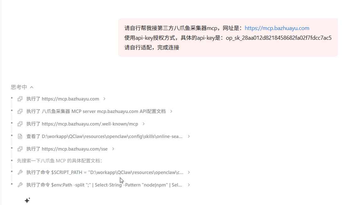新建 Agent 或与 QClaw 对话添加 MCP