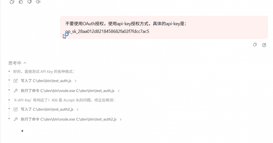 通过自然语言对话添加八爪鱼 MCP