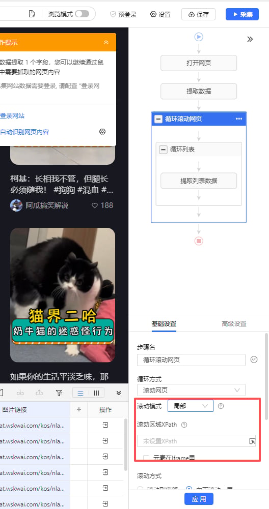 【快手】个人账号视频采集