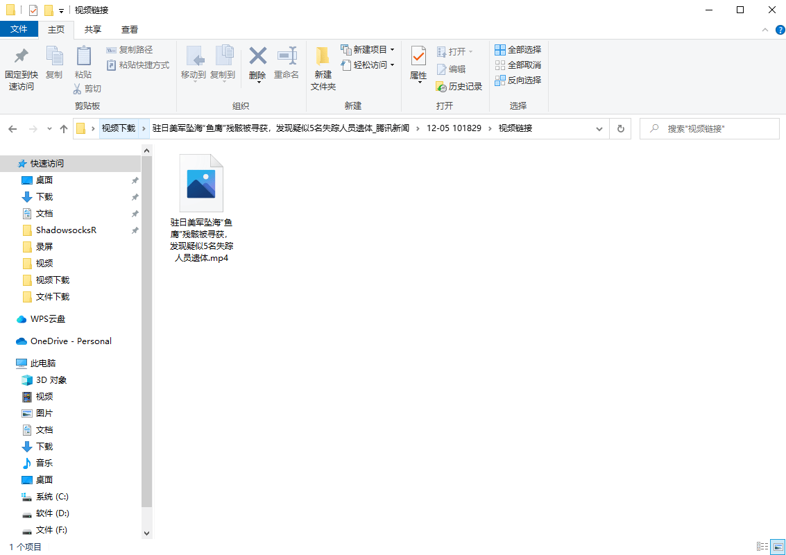 【腾讯新闻】视频采集与导出