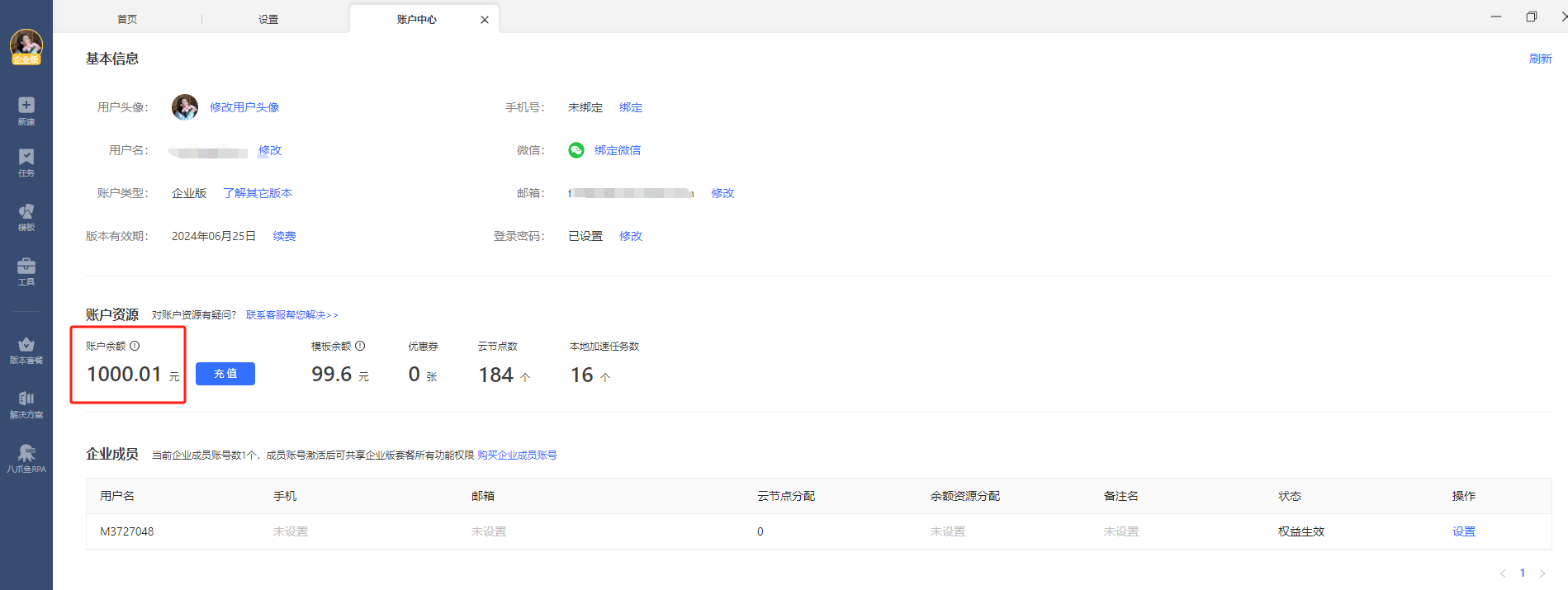 IP如何购买?