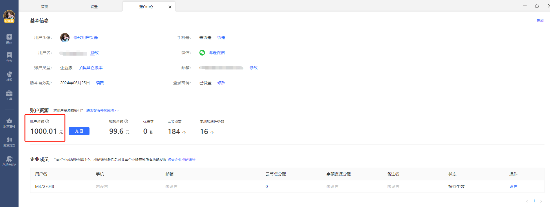 IP如何购买?