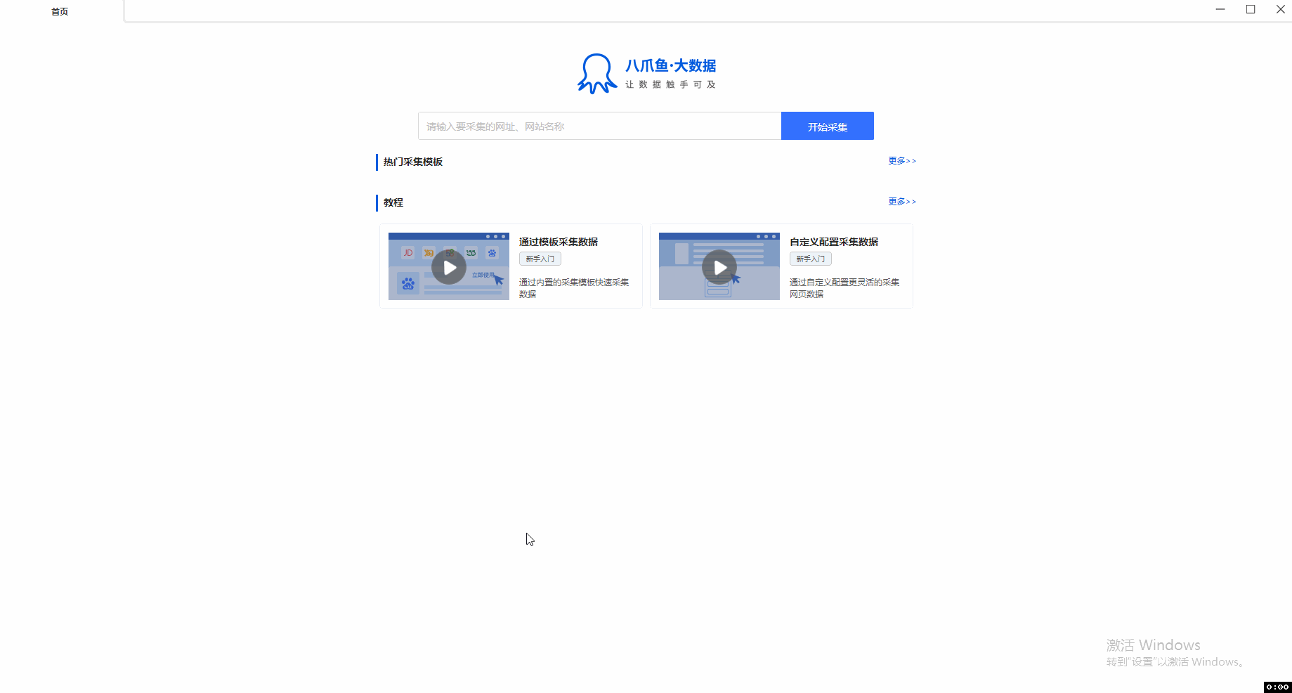 【股吧】股票评论采集