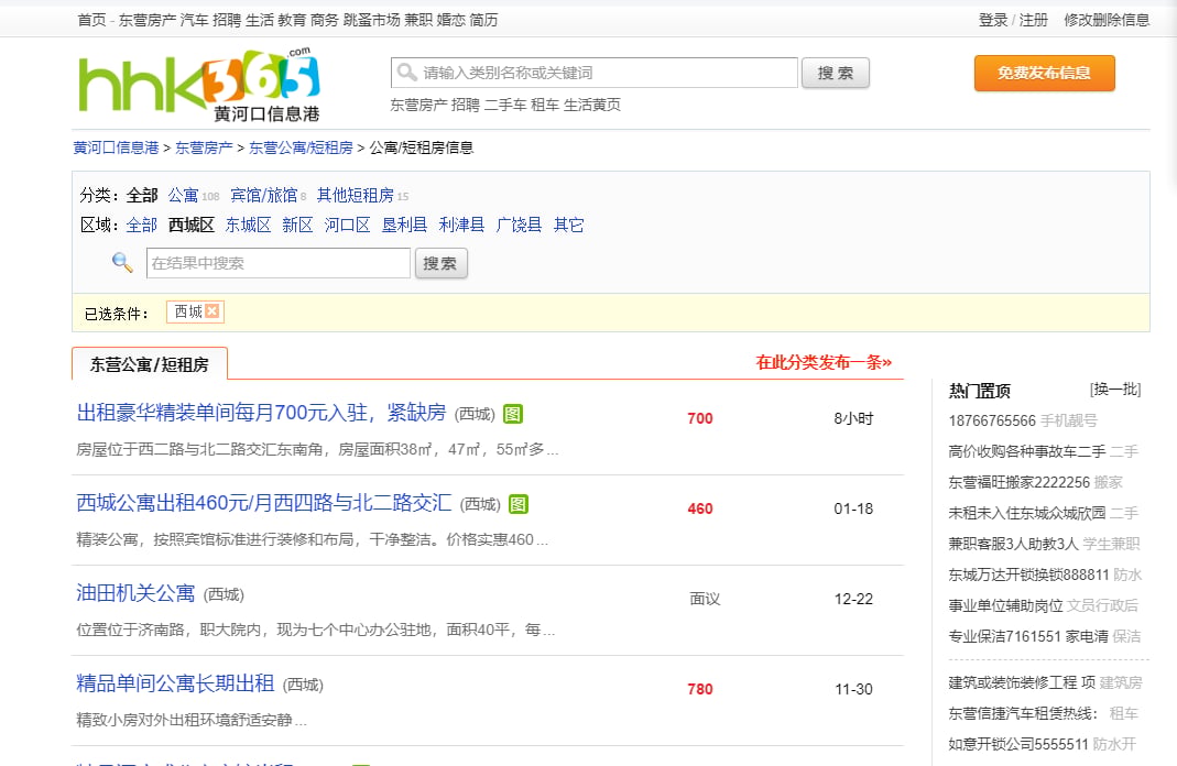 【黄河口信息港】房源数据采集