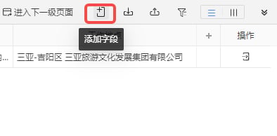 【国聘】招聘职位数据采集