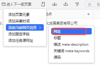【国聘】招聘职位数据采集