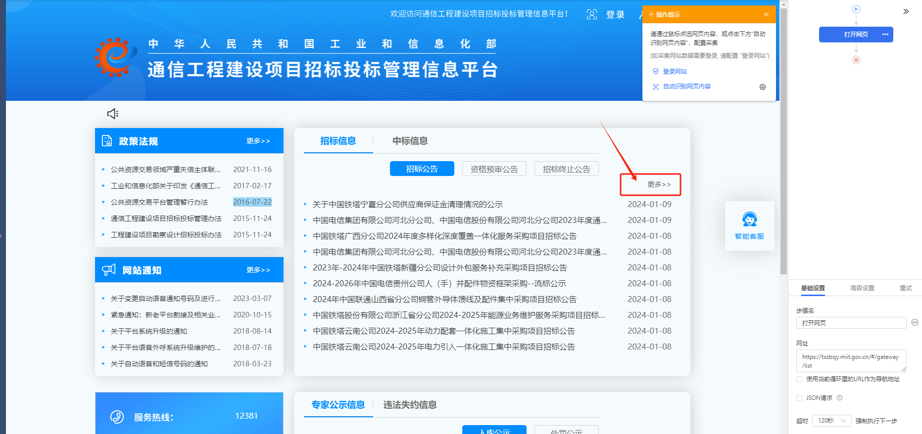 自动识别验证码-团队版及以上专享