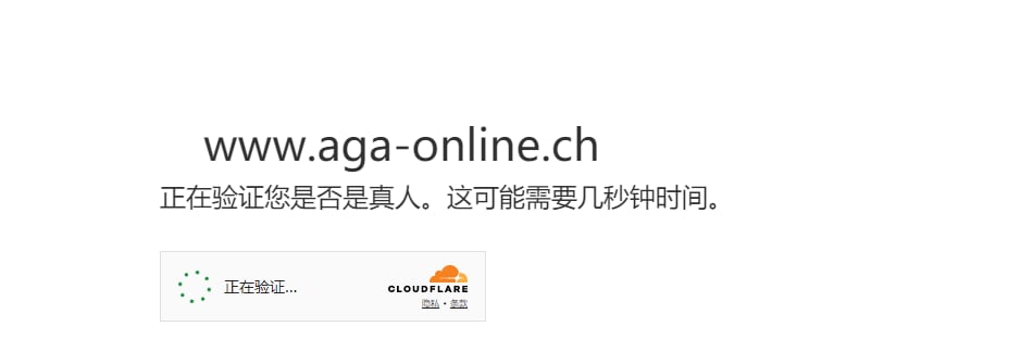 Cloudflare验证