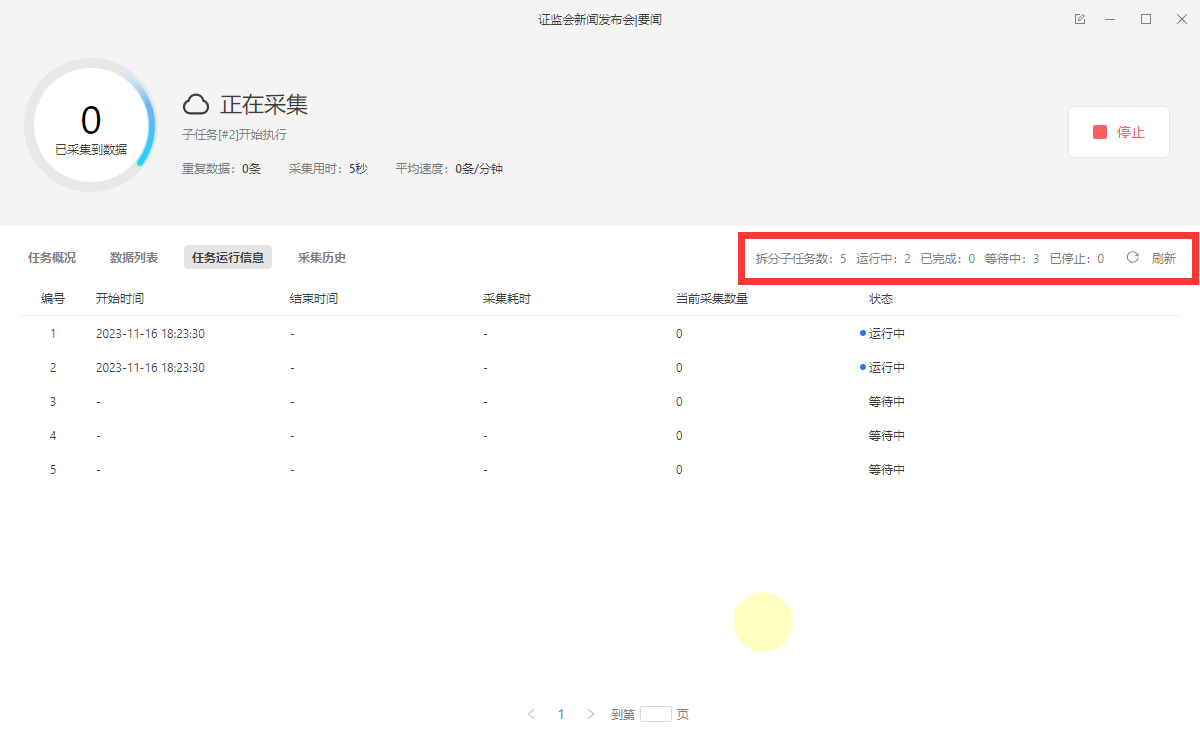 企业版管理