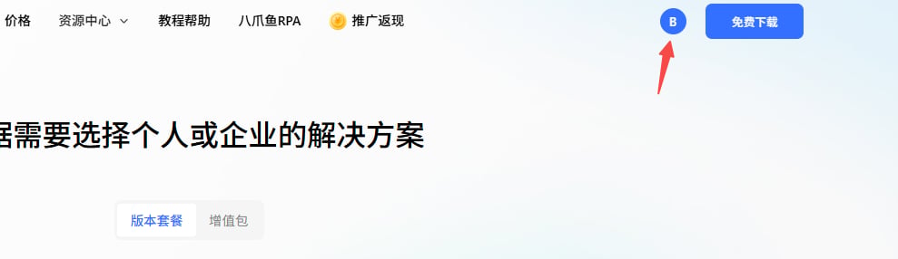企业成员账号管理