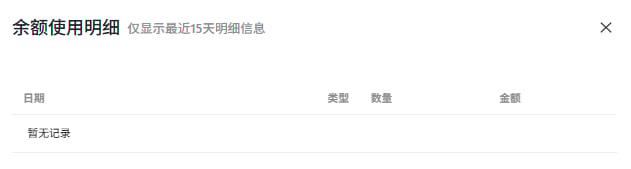 企业成员账号管理