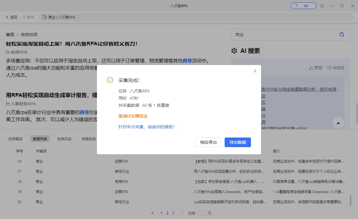 本地加速同时运行任务-个人版及以上专享