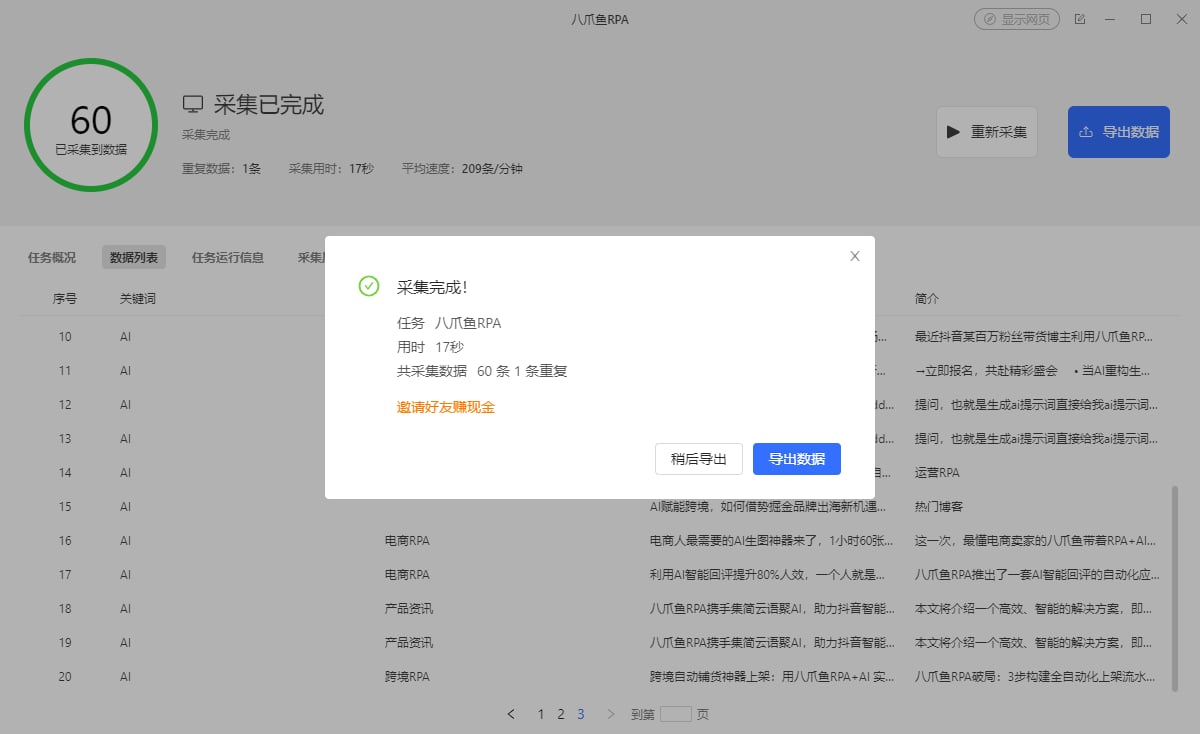 本地加速同时运行任务-个人版及以上专享