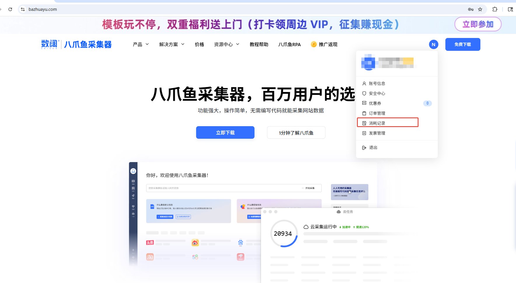 代理IP-个人版及以上专享