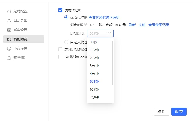 代理IP-个人版及以上专享