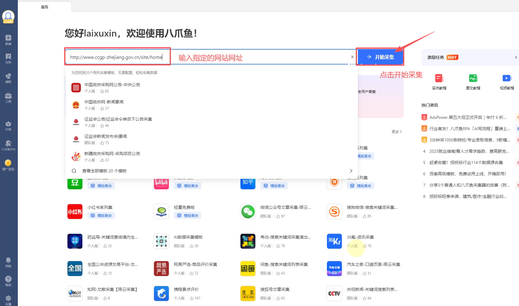 点击元素跳转
