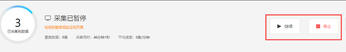 本地采集方式