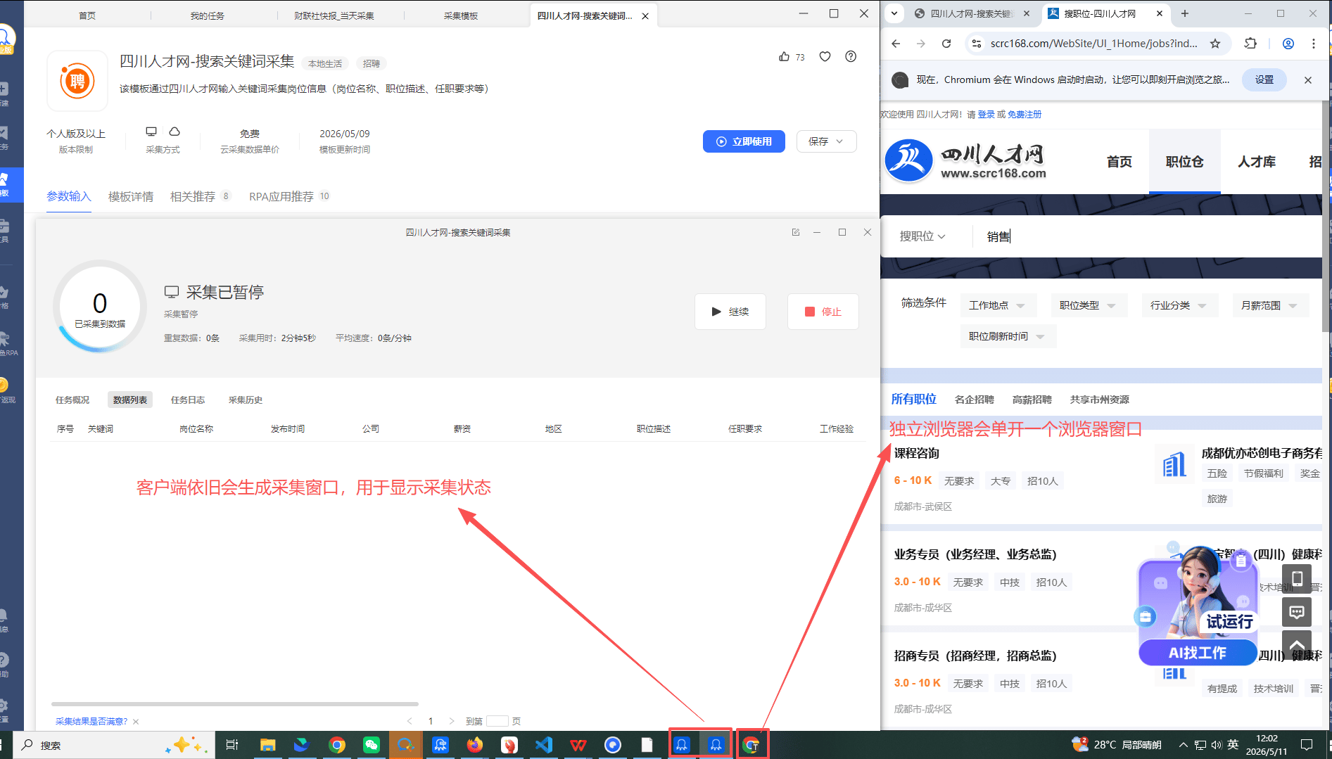 本地采集方式