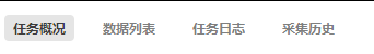 采集窗口标签页