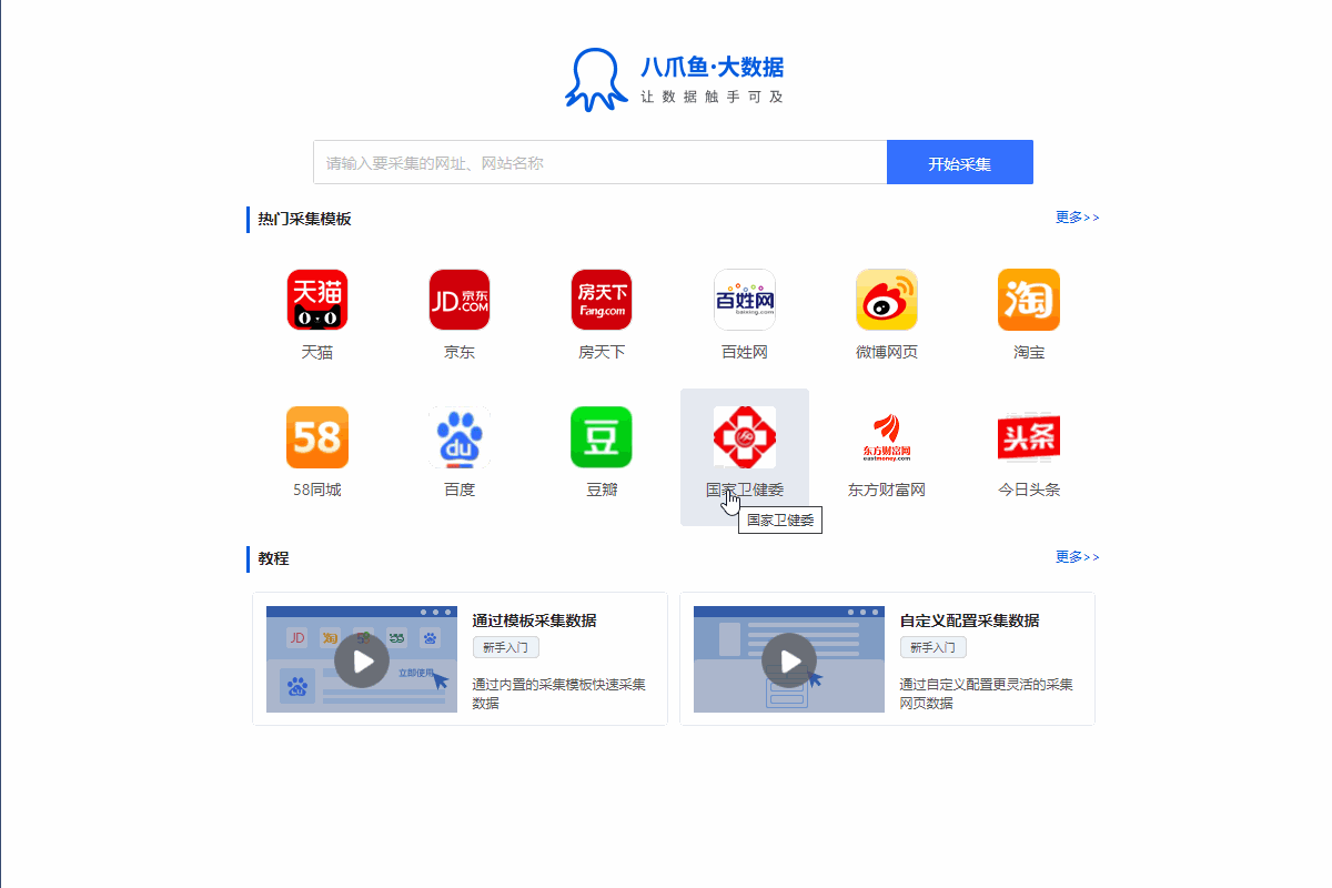 【雪球】热帖评论采集