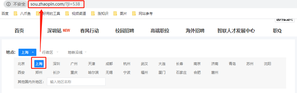 【智联招聘】智联招聘职位数据采集