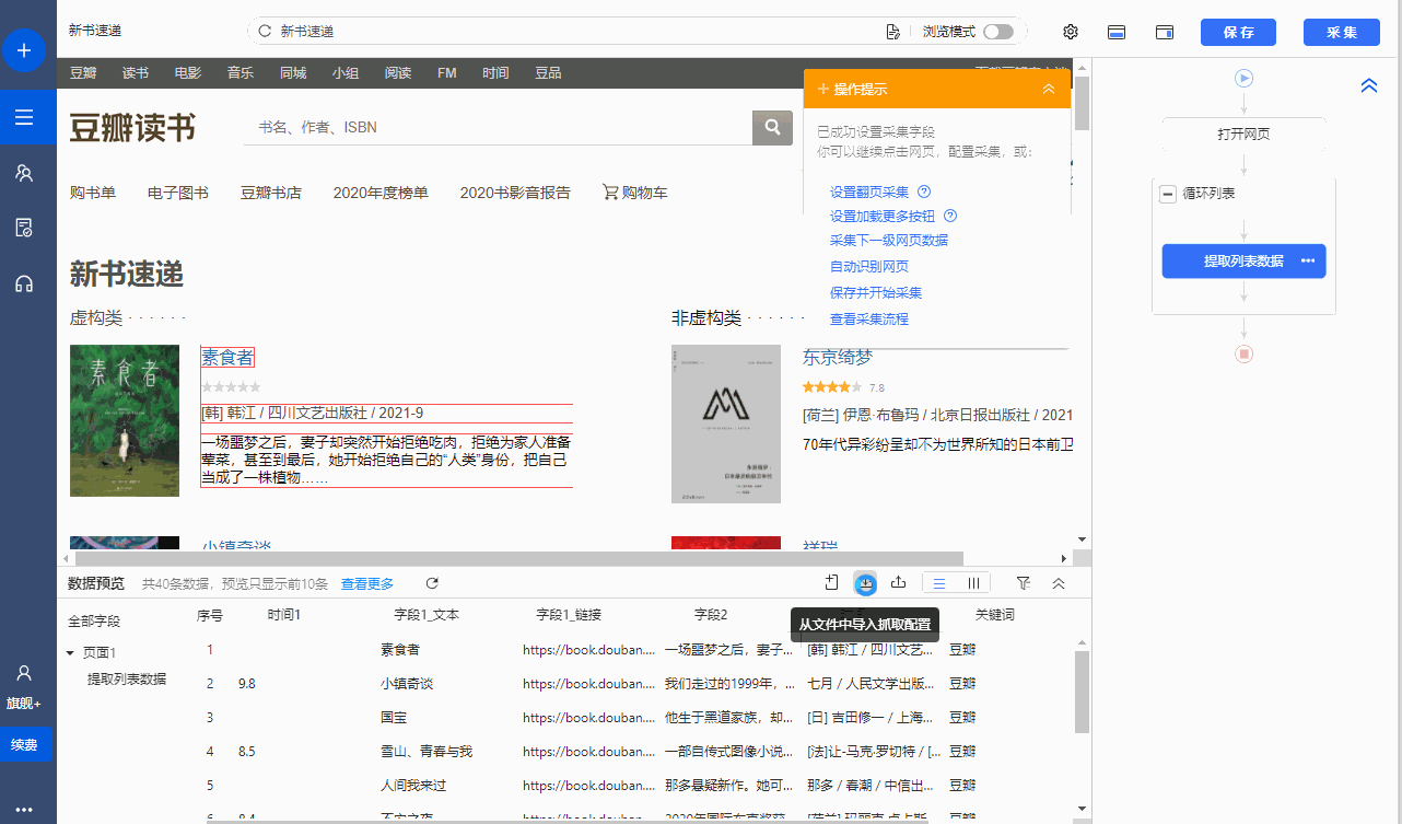 添加特殊字段