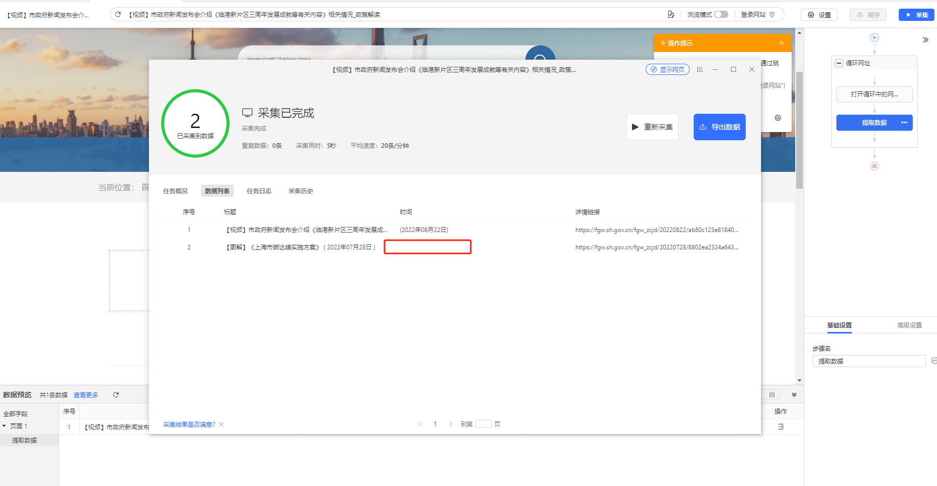 设置备用位置