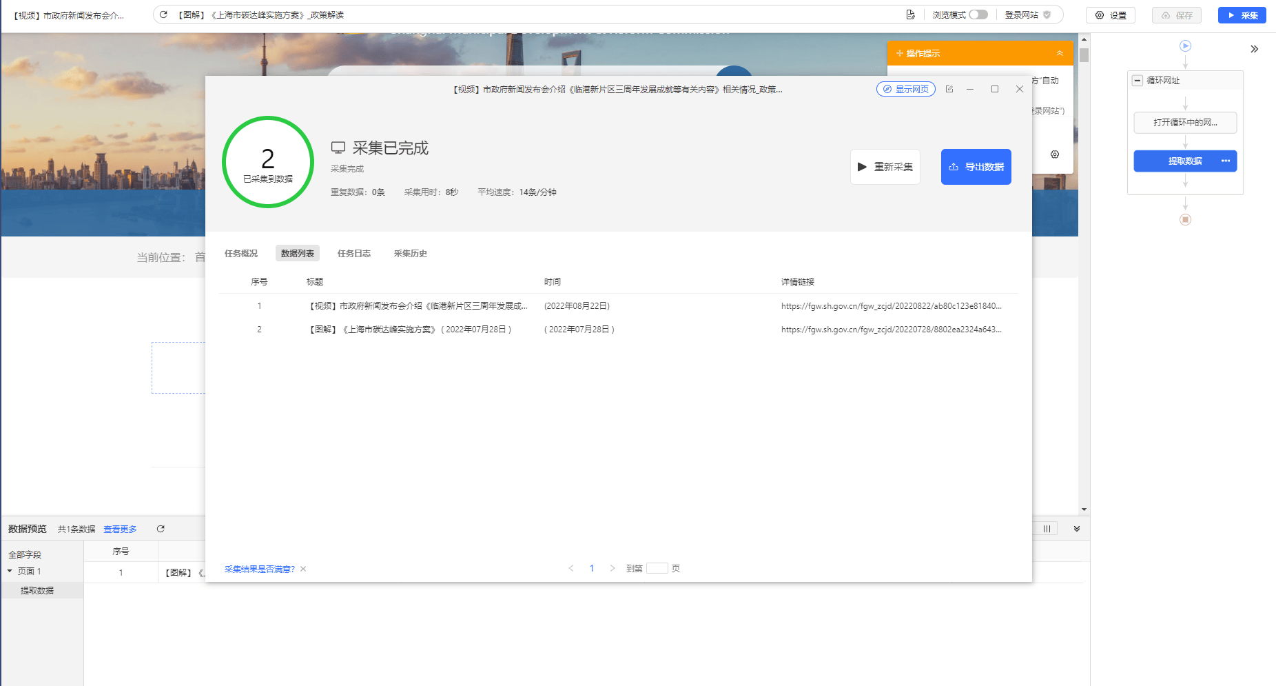 设置备用位置