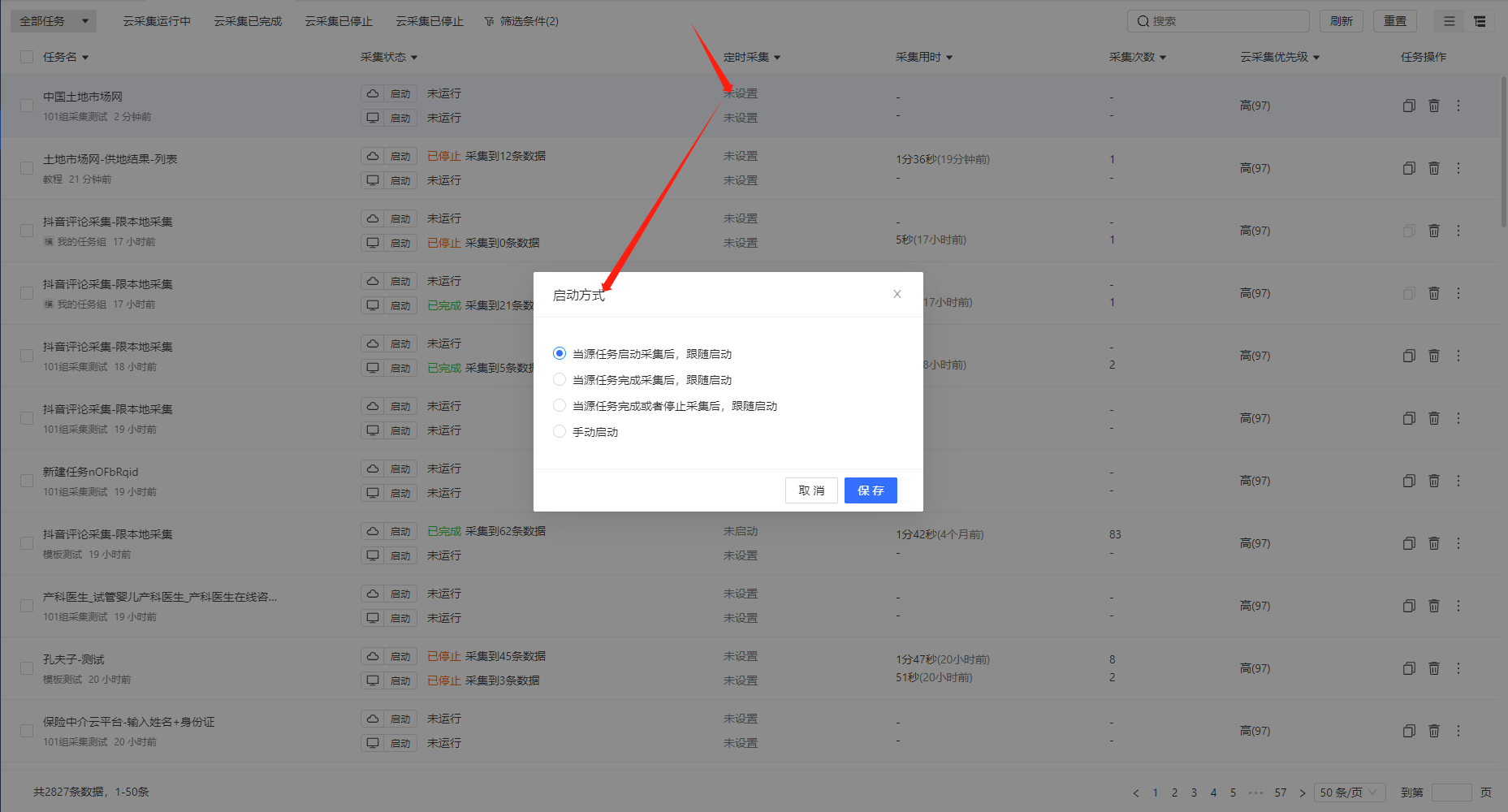 网址批量输入(补充用法)