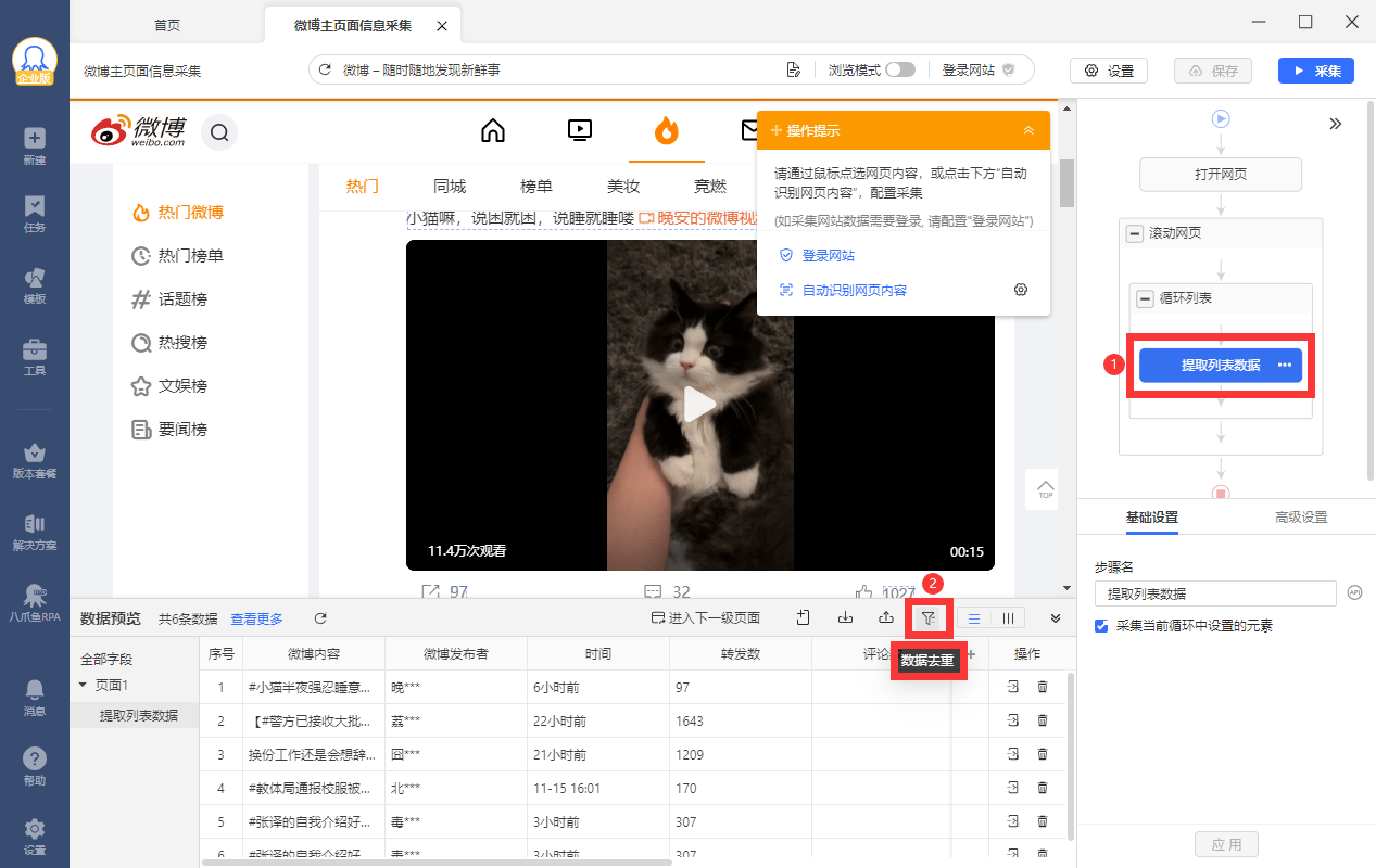 数据去重