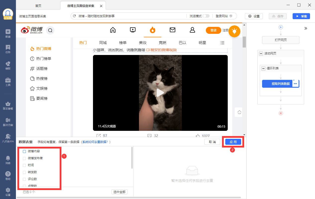 数据去重